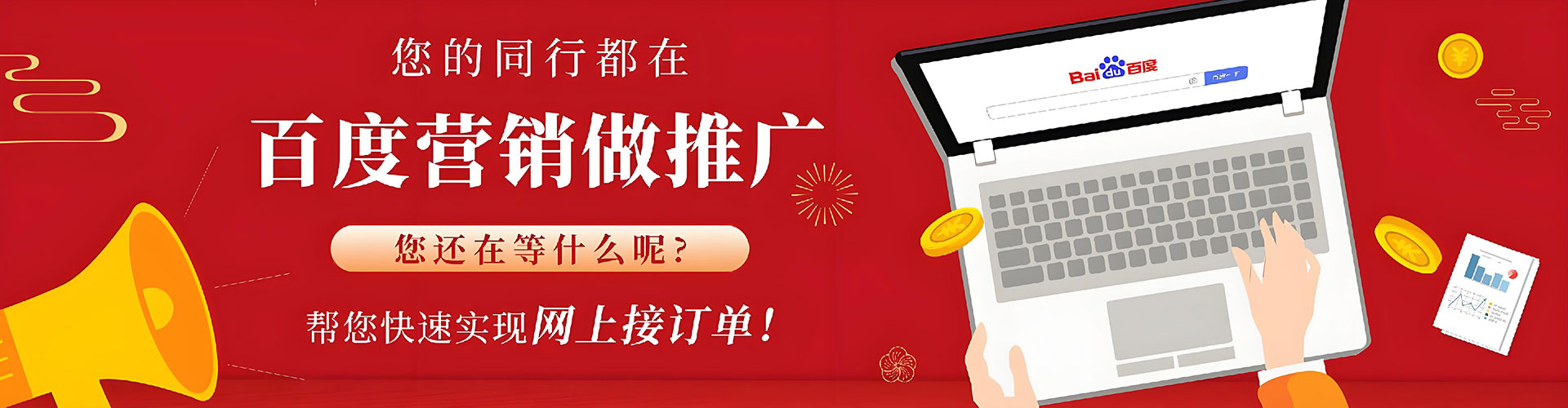 开原百度竞价托管